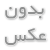 دانلود آهنگ زنگ بزن آمبولانس اینستا
